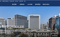 한국은행 홈페이지 개편…AI 활용 검색기능 강화