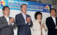 전경련, ‘2012 소통과 나눔 파트너십 페어’ 개최