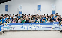 신한금융, '2024 글로벌 원 신한 글로벌 자원봉사대축제' 실시