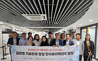 중기중앙회, 제3차 '서울 비즈업 CEO 포럼' 개최
