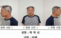 검찰, ‘강남 오피스텔 모녀 살해’ 박학선 구속 기소