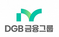 DGB금융그룹, 디지털 경쟁력 강화…하반기 조직 개편 단행