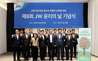 JW홀딩스, ‘제8회 윤리의 날’ 맞아 준법·윤리경영 실천 결의