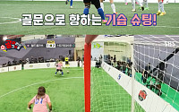 '골때녀' 스트리밍파이터, 월드클라쓰 2-1 꺾고 승리…SBS컵 최종 승자 등극