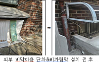 서울시, 민간과 협력해 반지하·옥탑방 등 주거약자 집수리 함께 돕는다