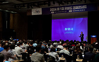 캠코, 올해 첫 ‘온비드 공매콘서트’ 성공적 개최