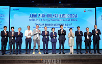 ‘서울 기후-에너지 회의(CESS) 2024’ 개최 [포토]