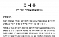 '최태원 동거인' 김희영 첫 인터뷰에 포도뮤지엄 측 &quot;오보 유감&quot;
