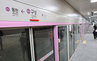 GTX-A 수서~동탄 구간 ‘구성역’, 오늘부터 열차 운행