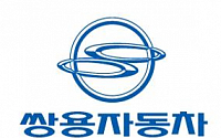 쌍용차, ‘친환경 운전왕 선발대회’서 무상점검 실시