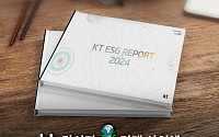 KT, ESG 보고서 발간…'AICT' 전략 기반
