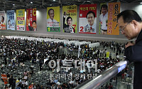 [포토]투표 시작된 민주통합당 임시전국대의원대회