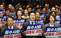 민주, ‘이재명 수사검사’ 등 4명 탄핵안 발의...오늘 본회의 보고