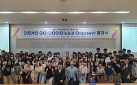 서울시립대, 2024년 글로벌 탐방 프로그램 GO-UOS 발대식 성료