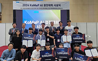 KIAT, 지능형 소재 개발 경진대회 개최…한국과학기술원 대상 영예