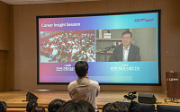 LG화학, 임직원 성장 지원하는 ‘커리어 위크’ 개최