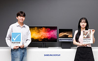 삼성디스플레이, 노트북·모니터 패널 업계 최초 '팬톤 인증' 획득