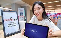 KT, TV와 태블릿을 하나로 ‘지니 TV 탭 3’ 출시