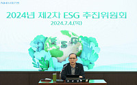 NH농협은행, ESG 추진위원회 개최