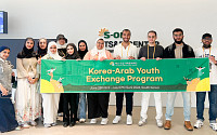 에쓰오일 과학문화재단, 한-아랍 청년교류 프로그램 진행