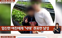 필리핀인 여친 낙태 종용한 한국인 남성…알고보니 40대 유부남?