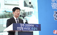 효성중공업, 국내 최초 200㎿ 전압형 HVDC 개발