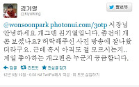 박원순 서울시장, 개그맨 김기열에 사과…왜?