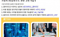 티디지, 26주년 기념 '하이브리드 클라우드' 활용 노하우 공개