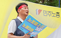 대회사하는 양경수 민주노총위원장 [포토]