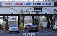 서울 다자녀 차량 남산 혼잡통행료 면제…12일부터 차량 등록