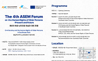아셈노인인권정책센터, 제4차 아셈 노인인권 포럼 개최