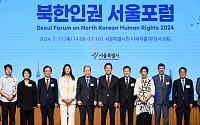서울시, 지자체 최초 북한인권포럼...“인권 개선·북한이탈주민 정착 앞장설 것”