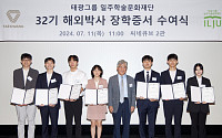 태광그룹 일주학술문화재단, 해외박사 7명에게 장학증서 수여식 개최