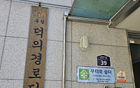 서울 곳곳 숙박업소·경로당 활용 ‘무더위쉼터’서 더위 피하세요
