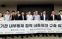 남부발전, 자율내부통제 문화 확산 앞장…6개 기관과 워크숍 개최