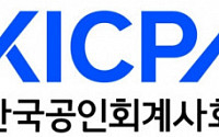 한국공인회계사회, '제11회 ESG 인증 포럼' 26일 개최