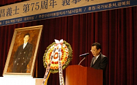 이봉창 의사 의거 제75주년 기념식 개최