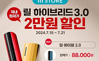 휴가 시즌 전자담배 3사 기변 경쟁…‘연초 마이웨이’ JTI