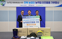 NH농협생명, 아이스 조끼·자외선 차단 모자 담은 ‘안전박스’ 기부
