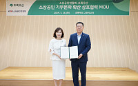 소상공인연합회·초록우산, 소상공인 기부문화 확산 업무협약