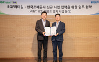 ‘금테크 맛집’ BGF리테일, 한국조폐공사와 협업 확대