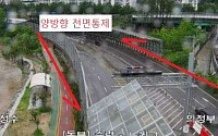 서울 동부간선도로 침수위험으로 전면 통제…'수락지하차도~성수JC' 우회 요망
