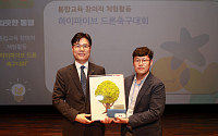 DGB금융그룹, 'ESG 사회공헌 아이디어 공모전' 후원