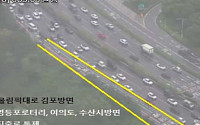 [속보] 집중호우 여파…서울 올림픽대로 63빌딩 진출램프 통제