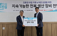 롯데마트·슈퍼, 전북 완도에 ‘전복 생산 장비’ 지원
