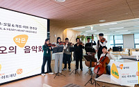 에쓰오일, 마포사옥에서 매주 ‘정오의 작은 음악회’ 개최