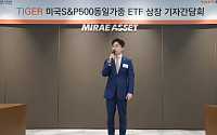 미래에셋운용 ‘美 S&P500 동일가중 ETF’ 아시아 최초 상장