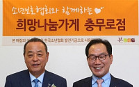 김철호 본죽 대표의 실험…충무로에 수익금 전액 기부 매장 낸다