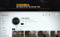 '밀양 성폭행 사건' 폭로 유튜버, 죄책감에 영상 삭제→하루 만에 다시 게재