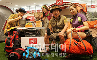 [포토]엄홍길 대장이 선보이는 밀레 캠핑용품